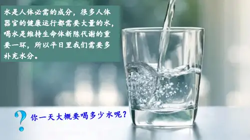 数学六年级下册圆柱与圆锥3容积第1课时计算容积PPT