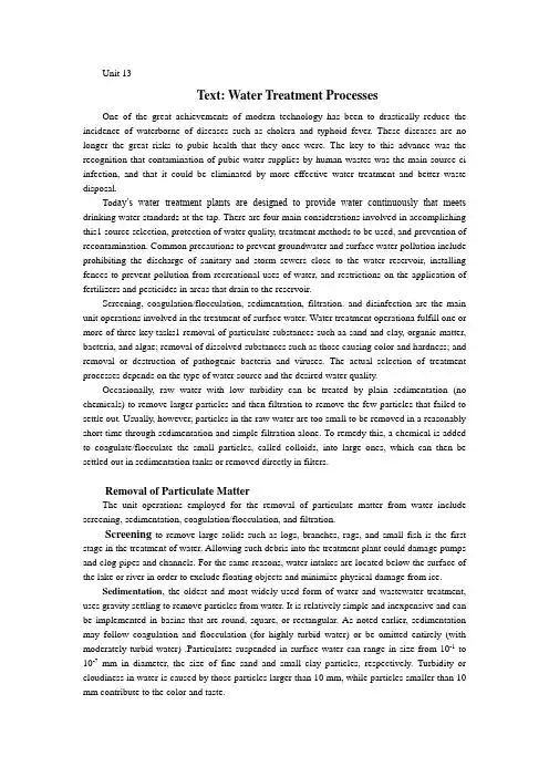 环境工程专业英语(钟理编)英语全文