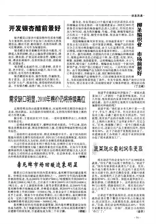 开发银杏醋前景好