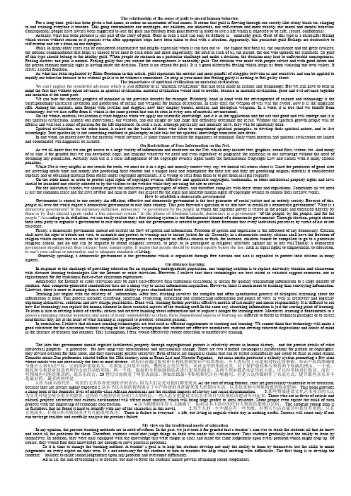 研究生英语课后作文