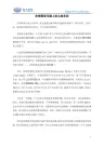 在美国亚马逊上怎么卖东西