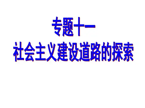 中国现代经济-PPT课件