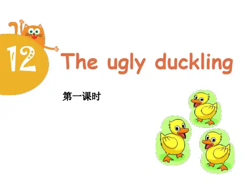 The ugly duckling-ppt优秀课件