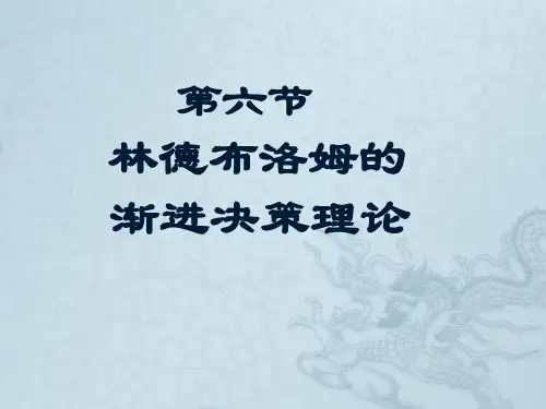 林德布罗姆