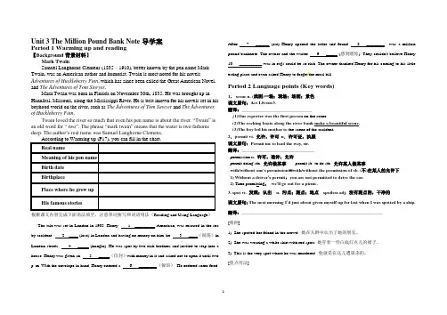 高中英语Unit 3 The Million Pound Bank Note导学案