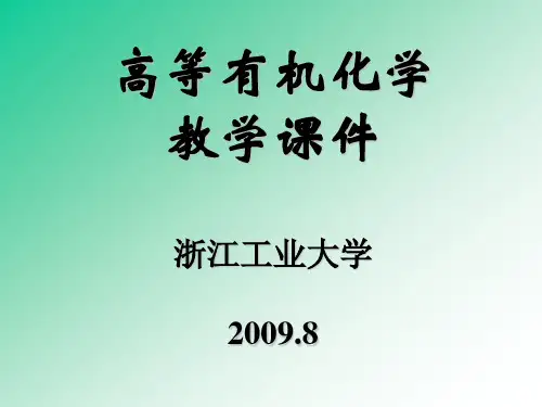 立体化学