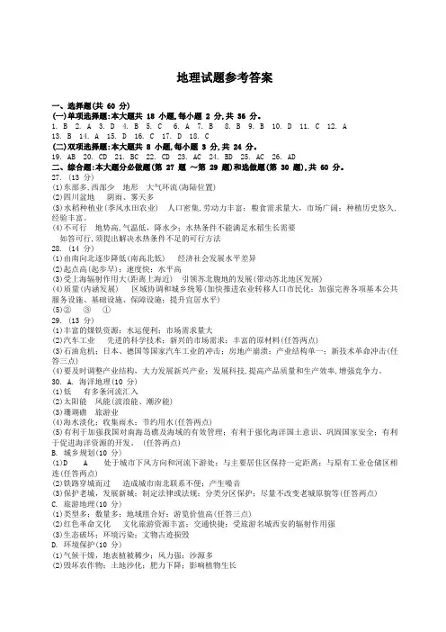 江苏省人力资源服务从业人员资格考核部分复习资料 .doc