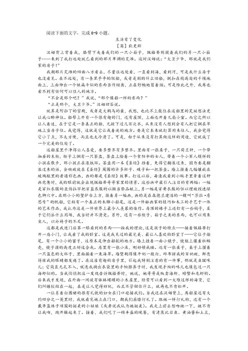 狄更斯《生活有了变化》阅读训练及答案
