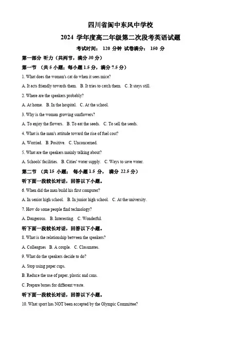 2023-2024学年高二下学期第二次月考英语试题(原卷版)