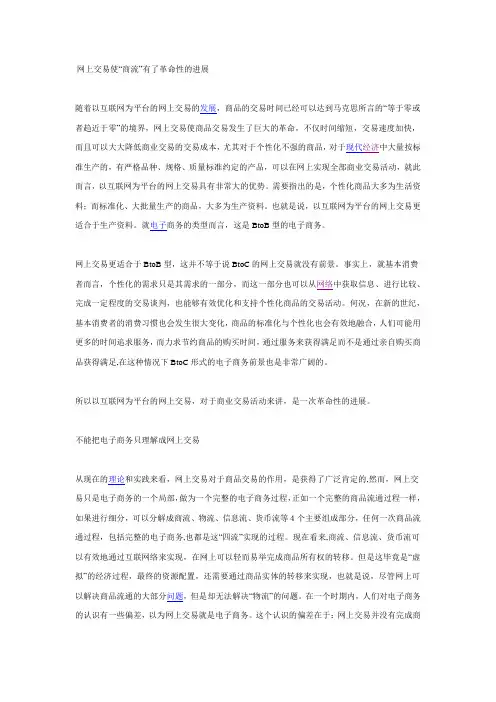 电子商务的发展促进了物流业的兴起