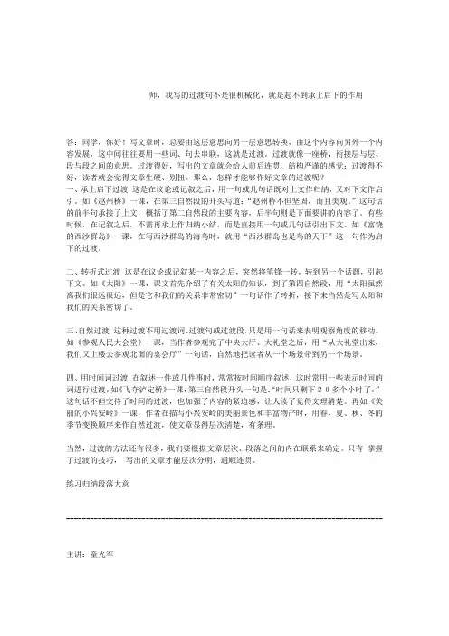 概括段落大意