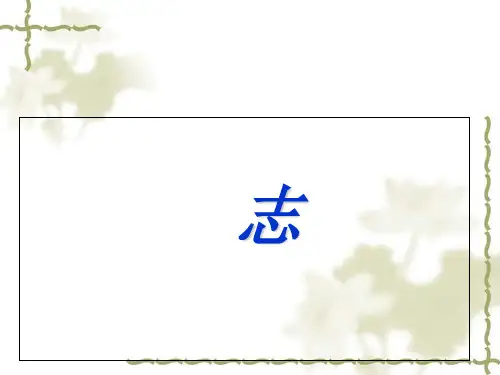 总裁演说技巧讲义