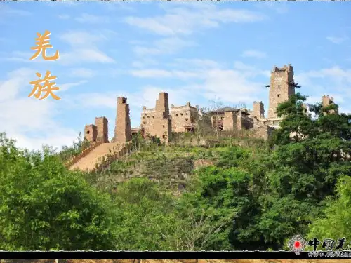 羌族服饰PPT课件