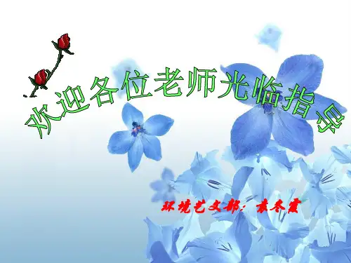 启事ppt课件