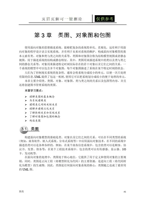 静态图(图文借鉴)