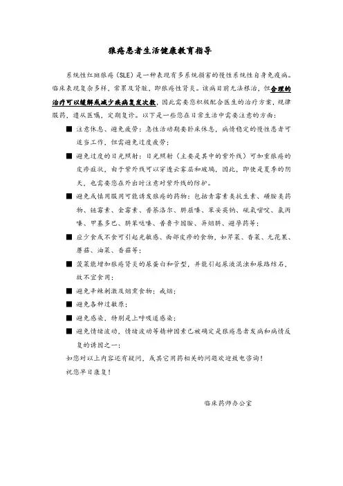 狼疮患者饮食教育