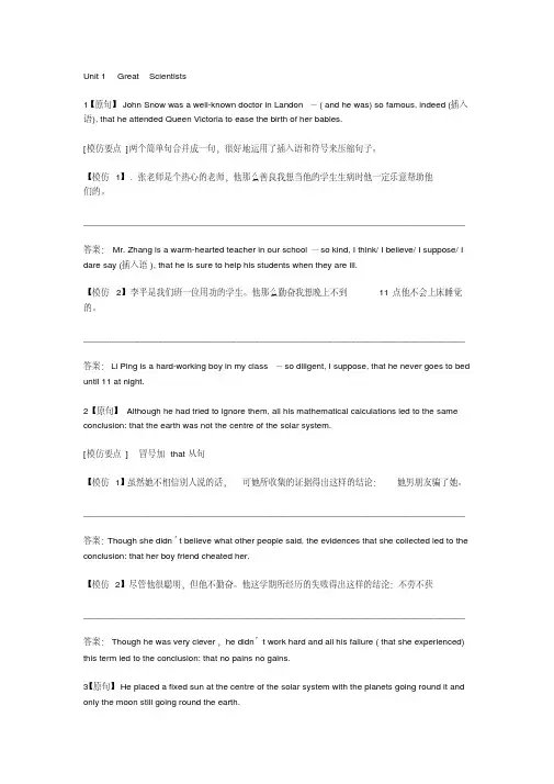 高中英语新课标必修五课文经典句型背诵与仿写