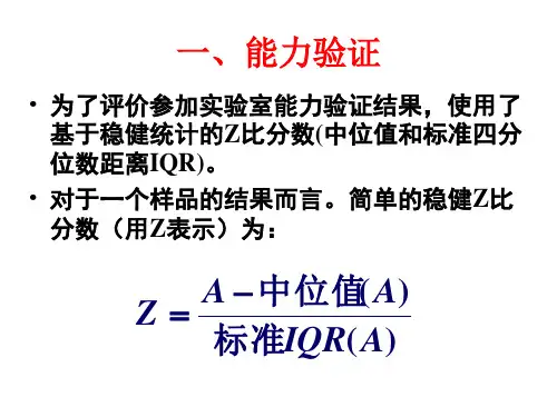 测量结果判定原则