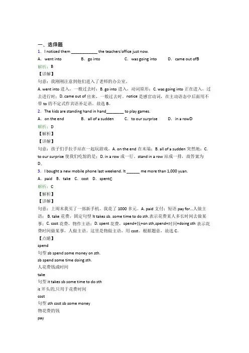深圳文锦中学初中英语九年级全册Unit 13习题(含答案解析)