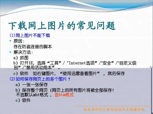 图形图像素材的制作