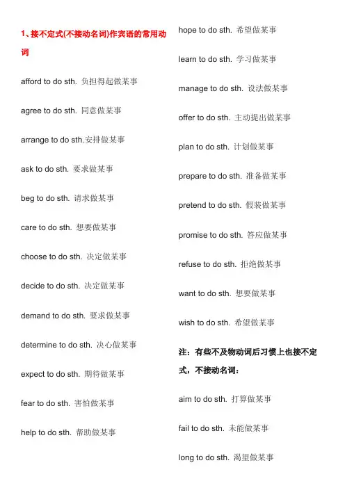 23类高中英语必考的固定搭配,强烈建议背诵
