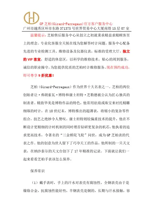 广州芝柏官方售后