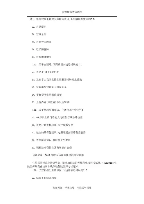 2019年住院医师(妇产科)试题及答案 (15)