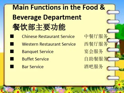 酒店英语Unit 10 Table Reservation