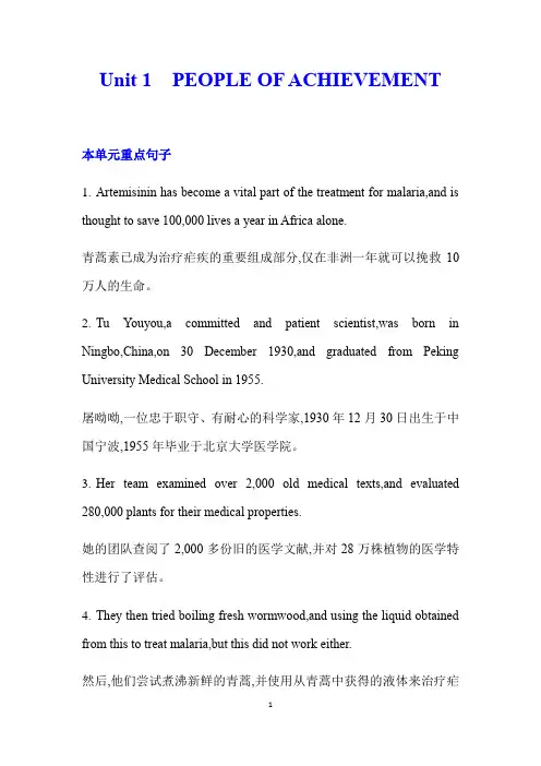 高中英语 人教版必修第一册unit1重点句型背诵和语法讲解