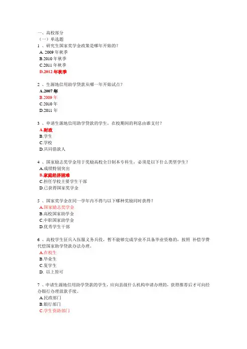 增信知识题目及答案