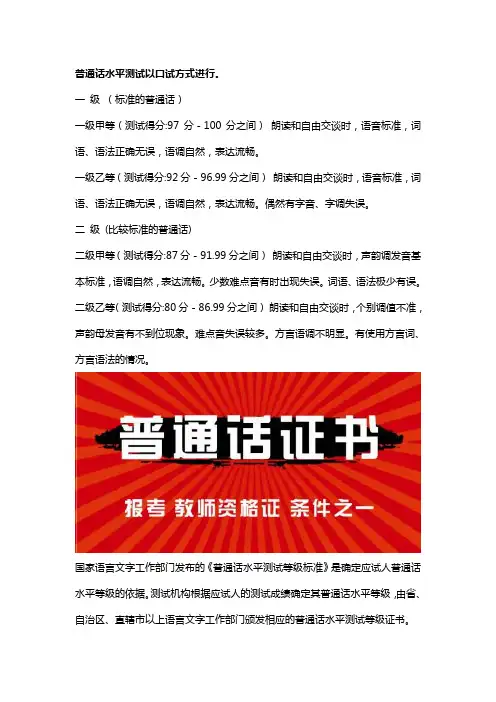 2020年河南驻马店市普通话报名时间是什么时候【驻马店考试】