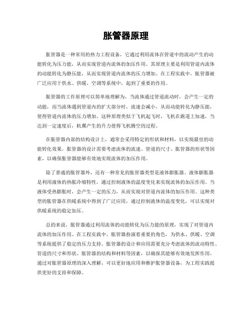 胀管器原理