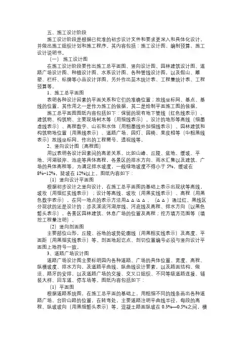 设计公园的流程(四)