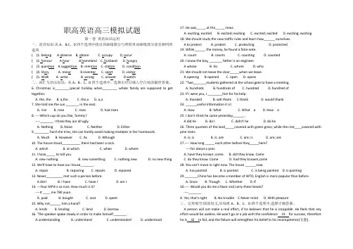 河北省对口高考英语高三模拟试题