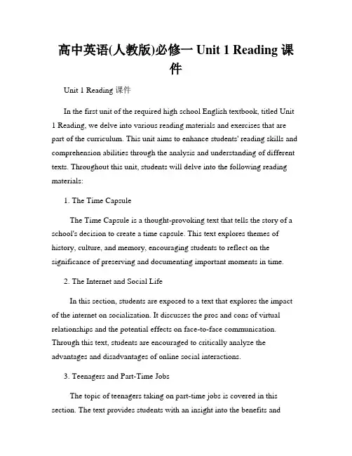 高中英语(人教版)必修一 Unit 1 Reading 课件