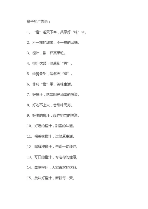 果粒橙顺口溜