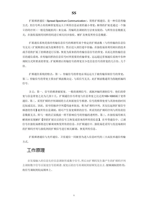 直扩