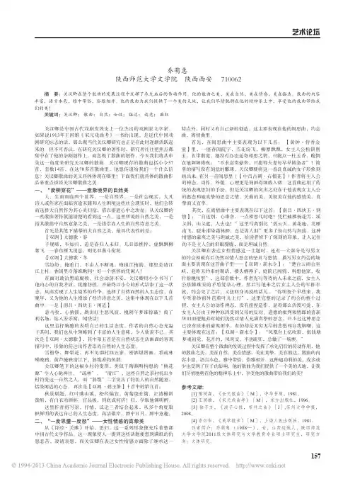 关汉卿散曲之美