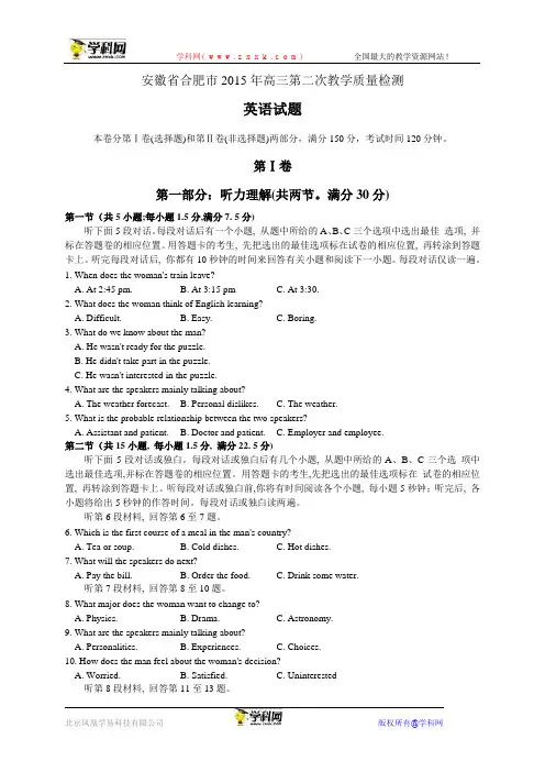 2015高考英语模拟题及解析_2015年安徽高考英语模拟题及解析