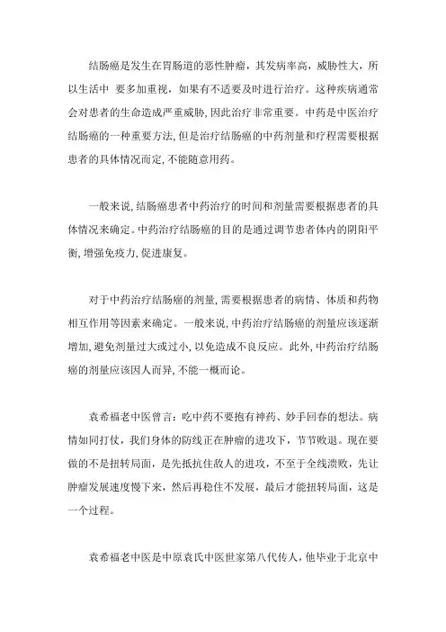结肠癌一般吃多久中药,能恢复吗