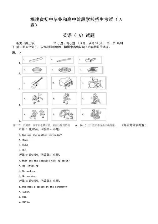 2020届福建省中考英语模拟试卷(A卷)有答案(Word版)(已审阅)