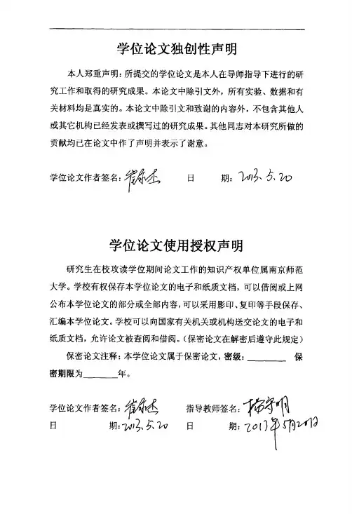 中国企业海外投资利益的保护