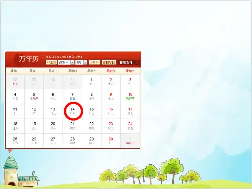 三年级上道德与法治《做学习的主人》优秀ppt课件【新部编版】