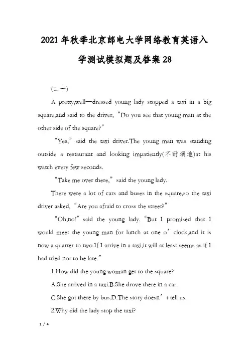 2021年秋季北京邮电大学网络教育英语入学测试模拟题及答案28