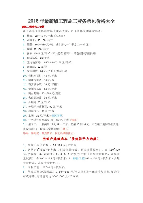 建筑工程清包工等价格