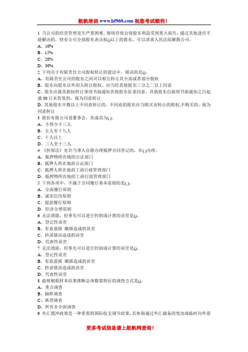 2014年云南省农村信用社招聘考试笔试基础知识复习题