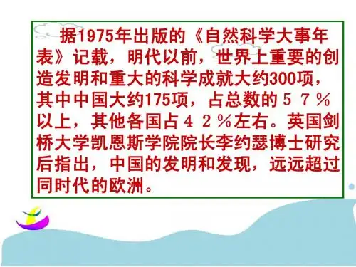 中国古代的科学技术成就