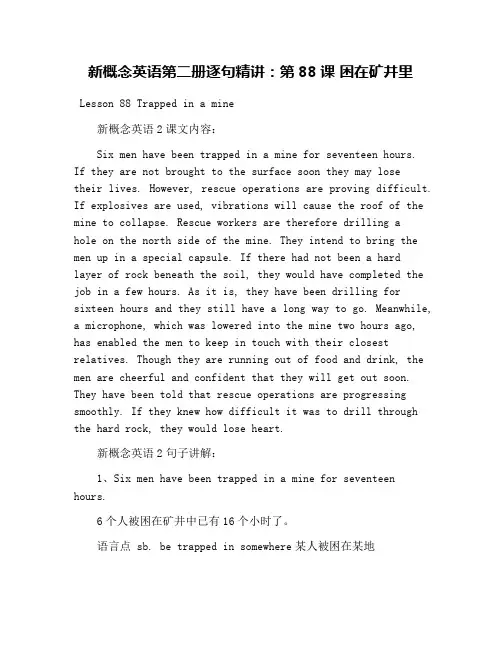 新概念英语第二册逐句精讲：第88课 困在矿井里