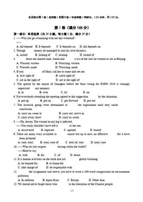 山东省济宁市微山一中2013-2014学年高二10月月考英语试题 Word版含答案
