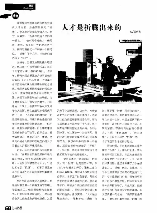 人才是折腾出来的